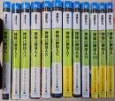 神様の御用人　12冊セット（メディアワークス文庫）