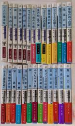 グイン・サーガ 外伝 1～26巻セット（ハヤカワ文庫）
