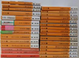 栗本薫著作文庫　29冊まとめて