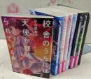 校舎のうらには天使が埋められている コミック 1-7巻セット(講談社コミックスフレンド B)