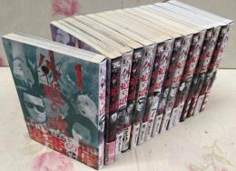 外道の歌 全15巻セット