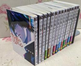 十字架のろくにん／1-14巻まとめ売り（途中巻までのセット）