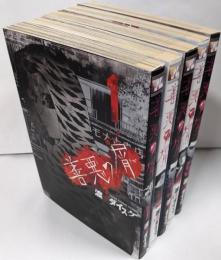 善悪の屑／全5巻セット