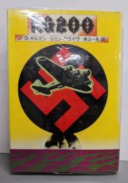 KG200<Playboy books>