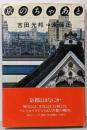 京のちゃあと