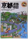 京都道路地図<ライトマップル 26>