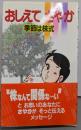おしえて さやか：季節は株式