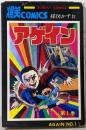 アゲイン 1 (サンデー・コミックス)