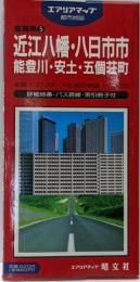 近江八幡・八日市市・能登川町・安土町・五個荘町・愛知川町<エアリアマップ 都市地図 滋賀県 5>