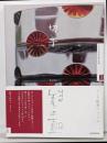 切子<NHK美の壺>
