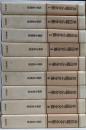芥川龍之介全集 全8巻+別巻の9冊揃い (筑摩全集類聚)