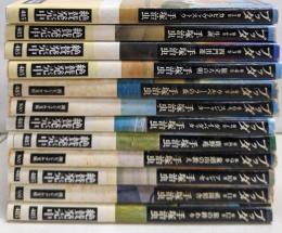 ブッダ 全12巻完結セット (潮ビジュアル文庫)