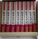 私本太平記 全8巻完結セット(吉川英治歴史時代文庫)