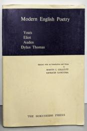 現代英詩選（Modern english poetry : Yeats,Eliot, Auden, Dylan Thomas）