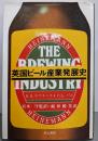 英国ビール産業発展史
