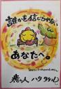 誰かを信じられないあなたへ。