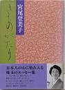 きものがたり