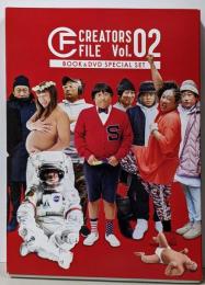 クリエイターズ・ファイル Vol.02 -BOOK&DVD2枚組スペシャル・セット -(ヨシモトブックス)