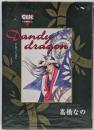 Dandy dragon (OUT COMICS)