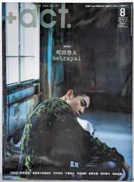 +act. ( プラスアクト )─visualinterview magazine 2022年 8月号