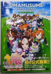 ウマ娘 プリティーダービー アートワークス Vol.01