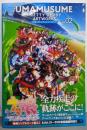 ウマ娘 プリティーダービー アートワークス Vol.02