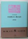 本を読む兄、読まぬ兄 : 吉野朔実劇場