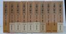 京都市編 京都の歴史 新装版 全10巻