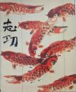 棟方志功展 : 生誕100年 大原美術館所蔵