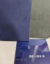 風景・小野木学作品集/別冊・回想小野木学付属 限定500部部の内435番