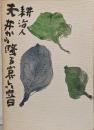 天井から降る哀しい音