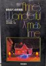 赤毛のアンの冬物語