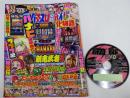 パチスロ必勝ガイド 2026年 1月号