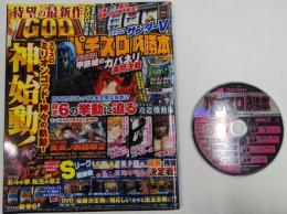 パチスロ必勝本 2026年 4月号