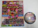 パチスロ必勝ガイド ジャグラーGOGO!大攻略全書 (GWMOOK 998)