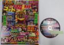パチスロ必勝ガイドMAX 2026年 5月号
