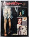 ブック・オブ・フォトグラフィー