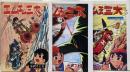 エムエム三太　全３巻