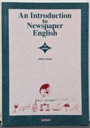 英字新聞の読み方 第7版