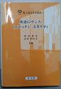 英語のテンス・アスペクト・モダリティ (阪大英文学会叢書2)