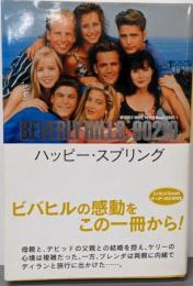 ハッピー・スプリング