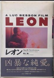 レオン : A Luc Besson film