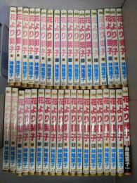 花より男子(だんご) コミック 全37巻セット