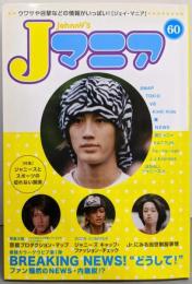 Jマニア (60)
