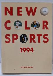 NEW COLOR SPORTS 1994 女子版