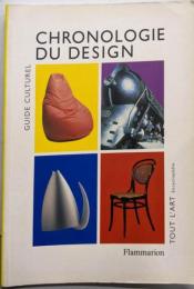 Chronologie du design（GUIDE CULTUREL）