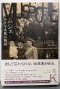 ムシェ<エクス・リブリス>