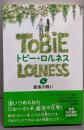 トビー・ロルネス 4 (最後の戦い)
