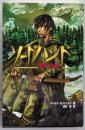 ソードハンド : 闇の血族<YA dark>