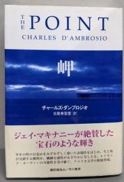 岬<Hayakawa novels>